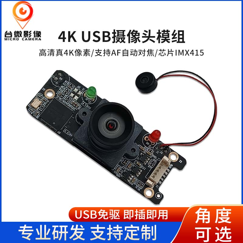 TW182-4k USB大香蕉在线看理纶片模组