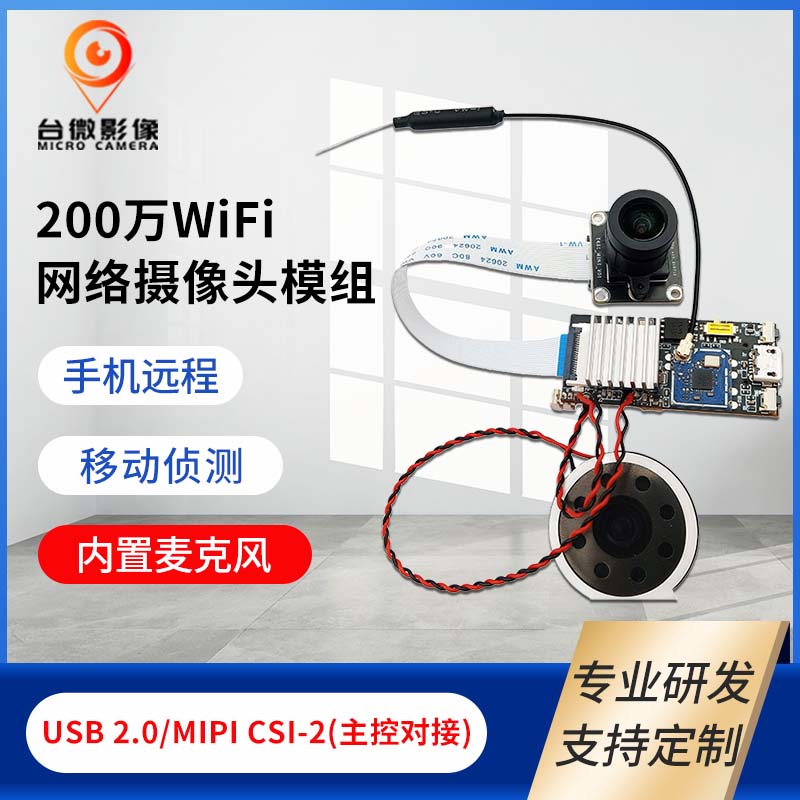 TW472低功耗WIFI网络大香蕉在线看理纶片模组