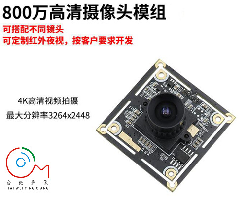 4K USB大香蕉在线看理纶片模组